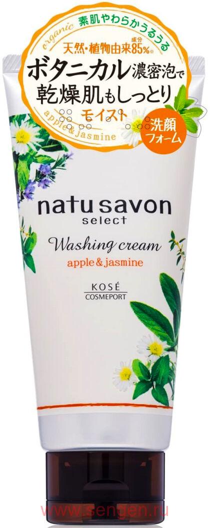 Увлажняющая пенка для умывания KOSE Softymo Natu Savon Apple & Jasmine, с ароматом яблока и жасмина, 130г.
