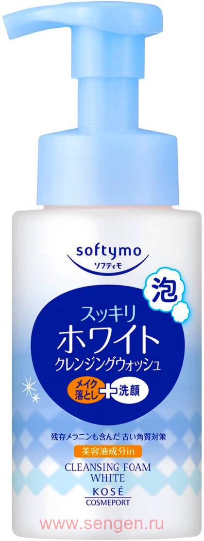 Пенка для умывания и снятия макияжа KOSE Softymo Cleansing Foam, с отбеливающим эффектом, 200мл.