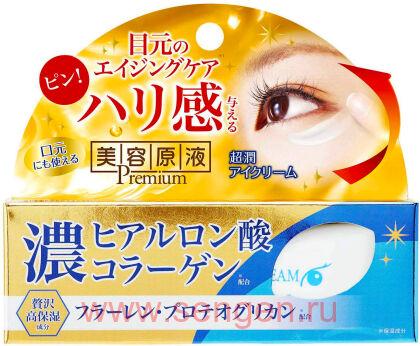 Крем для зоны вокруг глаз COSMETEX ROLAND Eye Treatment, для увлажнения и придания упругости, с протеогликаном, фуллеренами, гиалуроновой кислотой и коллагеном, 20г.