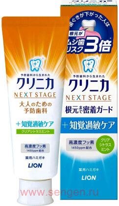 Мягкий зубной гель для комплексного ухода и ранней профилактики кариеса LION Clinica Advantage Next Stage Citrus Mint, для чувствительных зубов и слабых дёсен, с ароматом мяты и юдзу, 90г.