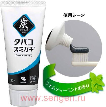 Зубная паста с древесным углем KOBAYASHI Tobacco Sumigaki, с эффектом отбеливания кофейного и никотинового налета, 90г.