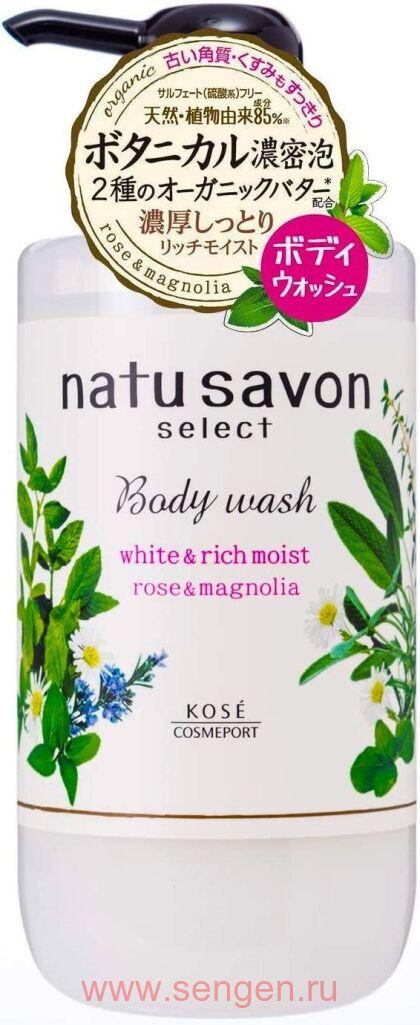 Жидкое мыло для тела KOSE Softymo Natu Savon Body Wash Rich Moist, увлажняющее, с натуральными ингредиентами, с ароматом розы, магнолии и лайма, 500мл.