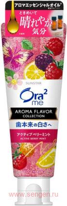 Зубная паста SUNSTAR Ora2 Me Aroma Flavor, для белоснежных зубов и удаления налета, со вкусом ягод и мяты, 130г.