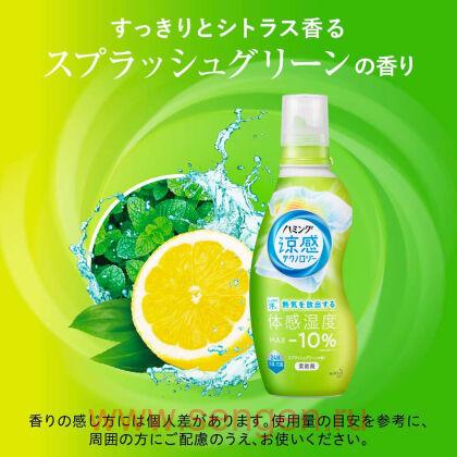 Кондиционер-смягчитель для белья KAO Humming Cool Technology Splash Green, с эффектом охлаждения одежды, с ароматом трав и лимона, 530мл.