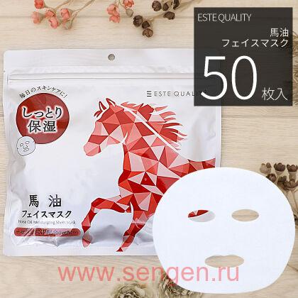 Увлажняющая маска для лица SPC ESTE QUALITY Horse Oil Face Mask, с лошадиным маслом и церамидами, 50шт. в мягкой zip-упаковке.