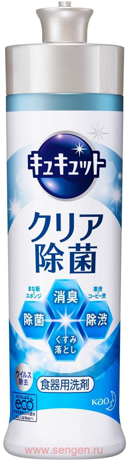 Дезинфицирующее средство для мытья посуды KAO CuCute Clear Sterilization, с лимонной кислотой и ароматом грейпфрута, 240мл.