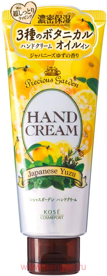 Крем для рук KOSE Precious Garden Japanese Yuzu, питательный и увлажняющий, c тремя видами растительных масел, с ароматом японского юдзу, 70г.