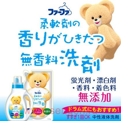 Жидкое средство для стирки NS FAFA JAPAN Liquid Detergent Fragrance-free, без ароматизаторов, 900г.