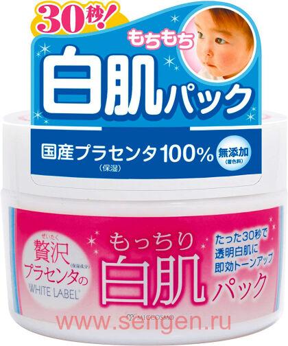 Очищающая и увлажняющая крем-маска для лица MICCOSMO "WHITE LABEL Premium Placenta Pack", с плацентой, 130гр.