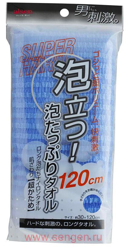 Массажная мочалка AISEN Long Foam Nylon объемная, удлиненная, сверхжесткая, 30Х120см.