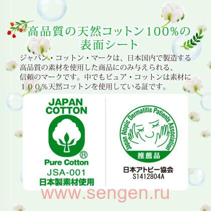 Ежедневные гигиенические прокладки KOBAYASHI Cotton, 100% хлопок, с ароматом цветущего сада, 56шт.