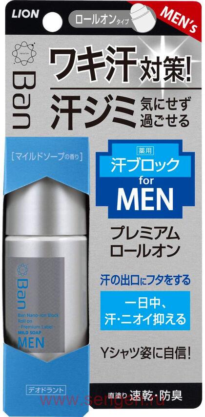 Мужской премиальный дезодорант-антиперспирант LION Ban for Men, роликовый, ионный, с ароматом мыла, 40мл.