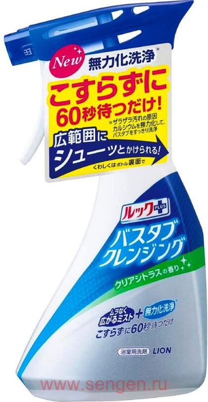 Чистящее средство для ванной комнаты LION Look Plus, быстрого действия, с ароматом цитрусов, 500мл.