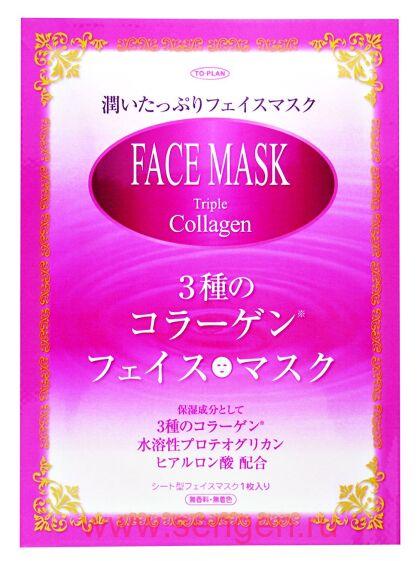Маска для лица TO-PLAN Triple Collagen Face Mask, с тройным коллагеном, (10шт).