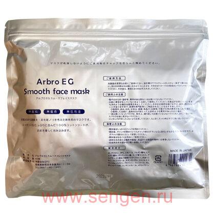Маски для лица SPC Arbro EG Smooth Face Mask, ежедневные с содержанием EGF (комплект из 40 масок).