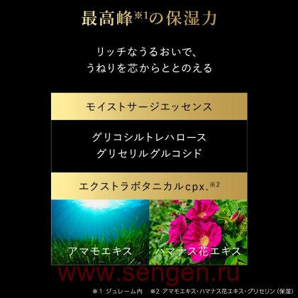 Кондиционер для волос KOSE Je l’aime Amino Supreme Satin Sleek, cмягчающий, с нежным ароматом розы и жасмина, 500мл.