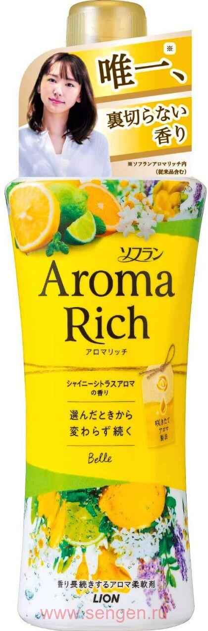 Кондиционер для белья LION Aroma Rich Belle, с ароматом апельсина, бергамота, жасмина и фрезии, бутылка с колпачком-дозатором, 520мл.