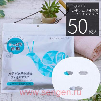 Антивозрастная маска для лица SPC ESTE QUALITY Snail Secretion Face Mask, с муцином улитки и гиалуроновой кислотой, 50шт. в мягкой zip-упаковке.