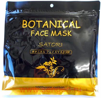 Маски для лица SPC Botanical Face Mask, на основе растительных экстрактов и арганового масла, 30шт.
