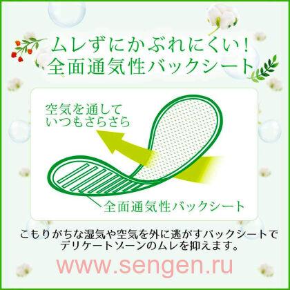 Ежедневные гигиенические прокладки KOBAYASHI Sarasaty, 100% хлопок, без аромата, 56шт.