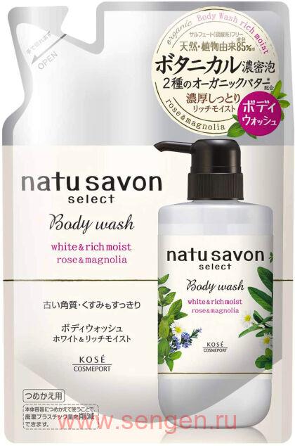 Жидкое мыло для тела KOSE Softymo Natu Savon Body Wash Rich Moist, увлажняющее, с натуральными ингредиентами, с ароматом розы, магнолии и лайма, мягкая упаковка, 360мл.