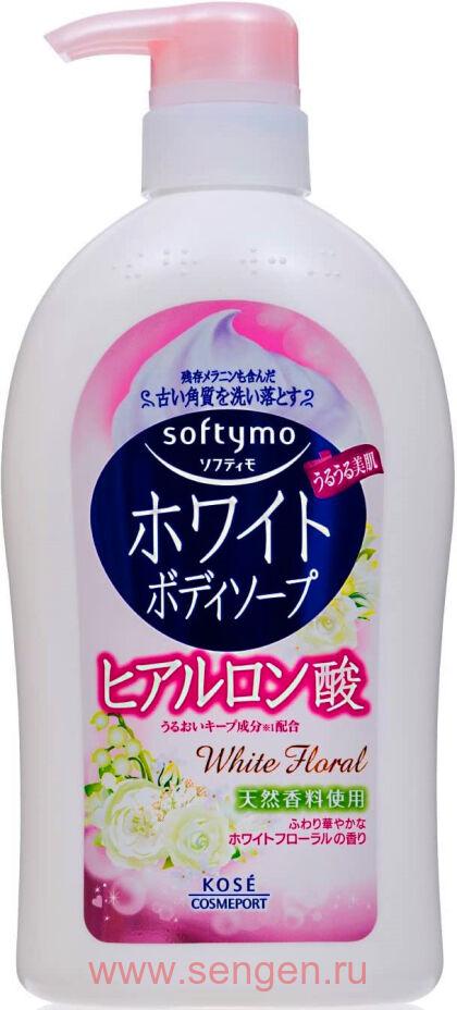 Жидкое мыло для тела с гиалуроновой кислотой KOSE Softymo White Body Soap Hyaluronic Acid, с мягким цветочным ароматом, 600мл.