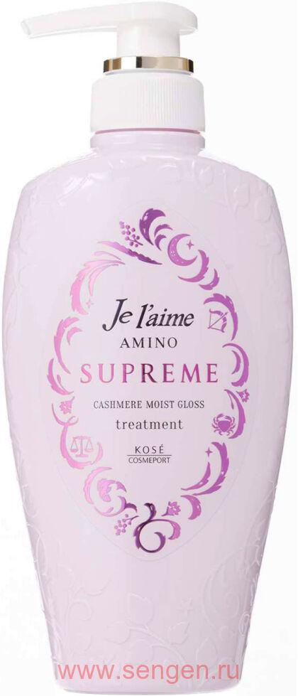 Увлажняющий кондиционер для поврежденных волос KOSE Je l’aime Amino Supreme Cashmere, с нежным ароматом розы и жасмина, 500мл.