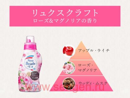 Мягкий гель для стирки белья KAO New Beads Luxe Craft "Цветочный люкс", с ароматом розы и магнолии, бутылка с колпачком-дозатором, 780г.