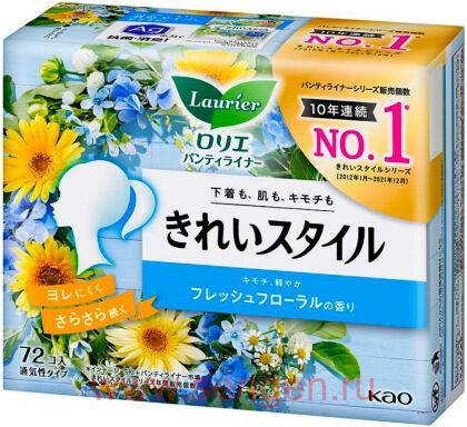 Ежедневные гигиенические прокладки KAO "Laurier" Beautiful Style Fresh Floral, с ароматом свежесобранных цветов, длина: 14см, в упаковке 72шт.