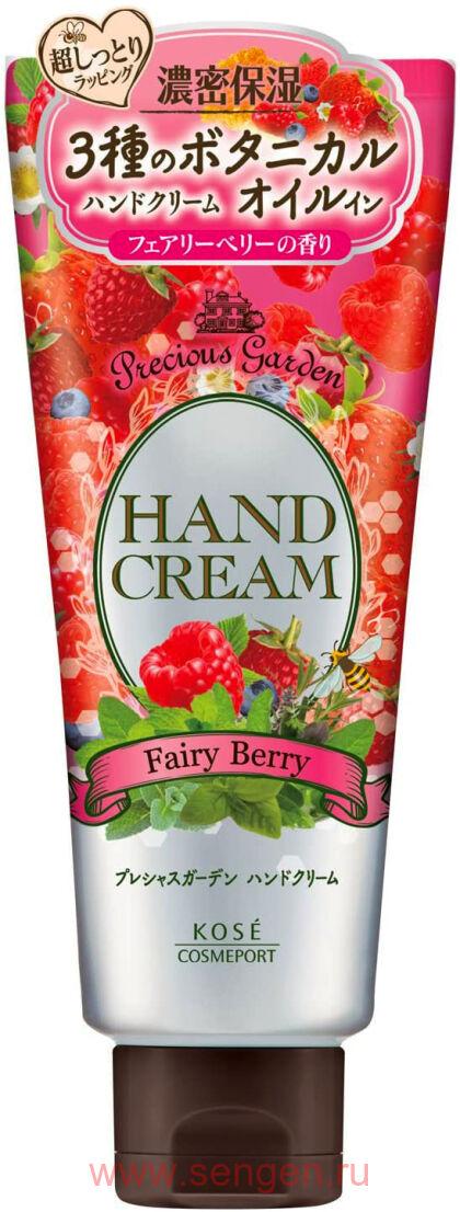 Крем для рук KOSE Precious Garden Fairy Berry, питательный и увлажняющий, c тремя видами растительных масел, со свежим ягодным ароматом, 70г.