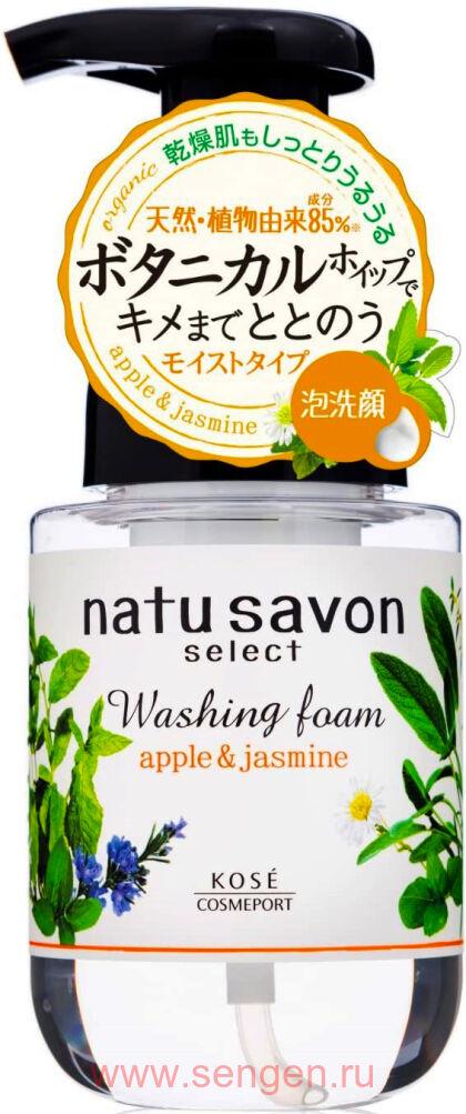 Увлажняющая пенка для умывания KOSE Softymo Natu Savon Washing Foam, с ароматом яблока и жасмина, 180мл.