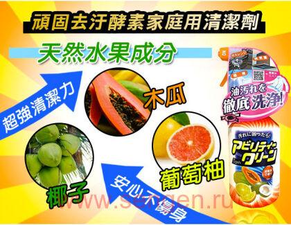 Универсальное моющее средство YUWA Tipo's Ability Clean, с дезинфицирующим и дезодорирующим эффектом, против стойких загрязнений, 500мл.