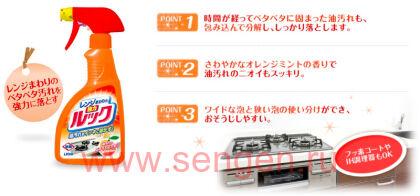 Чистящее средство LION Look For Kitchen Range Spray, для кухонных плит с ароматом апельсина, 400мл.