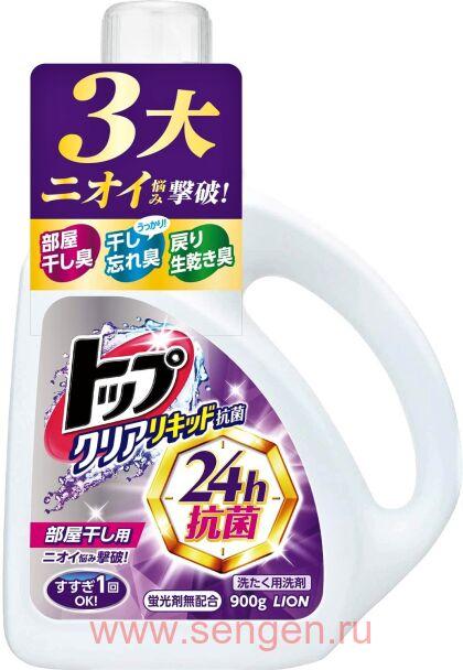 Жидкое средство для стирки белья LION Top Clear Liquid Antibacterial, с антибактериальным эффектом, 900г.