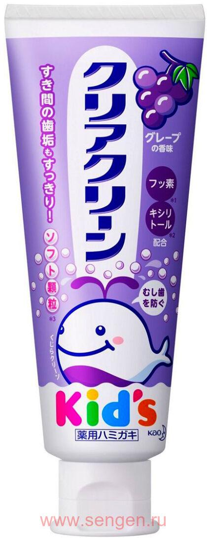Детская зубная паста KAO Clear Clean Kid’s Grape, с мягкими микрогранулами и фтором комплексного действия (вкус винограда), 70гр.