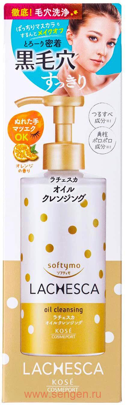 Гидрофильное масло KOSE Softymo Lachesca Oil Cleansing, для удаления макияжа, 230мл.