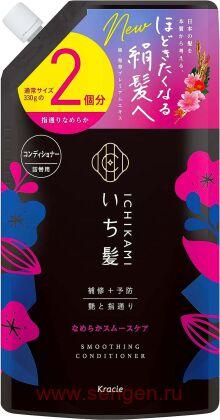 Кондиционер для поврежденных волос KRACIE Ichikami Smooth, разглаживающий, с ароматом цветущей горной вишни, сменная упаковка с крышкой 660г.