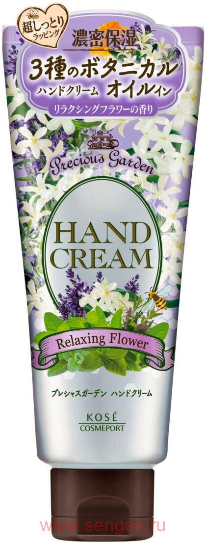 Крем для рук KOSE Precious Garden Relaxing Flower, питательный и увлажняющий, c тремя видами растительных масел, с ароматом лаванды и жасмина, 70г.