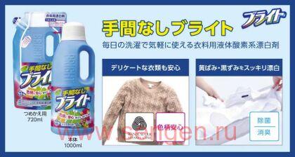 Жидкий кислородный отбеливатель LION Temanashi Bright, для цветного белья, 720мл.