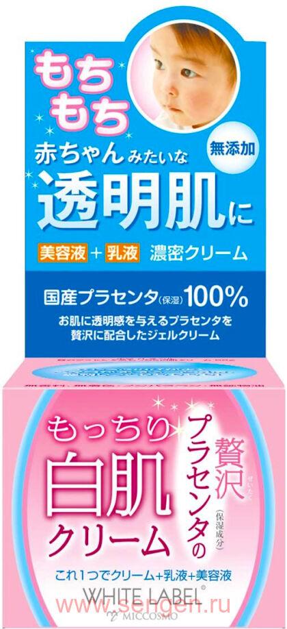 Увлажняющий и подтягивающий крем–гель MICCOSMO "WHITE LABEL Premium Placenta Cream", с плацентой, 60гр.