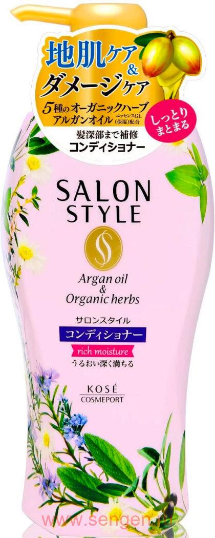 Кондиционер для волос KOSE Salon Style Rich Moisture, увлажняющий, с органическими маслами, с ароматом цветов и трав, 500мл.