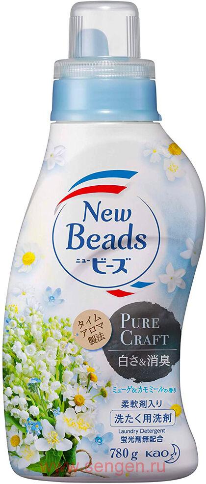 Мягкий гель для стирки белья KAO New Beads Pure Craft "Травяной фреш", с ароматом ландыша и ромашки, бутылка с колпачком-дозатором, 780г.