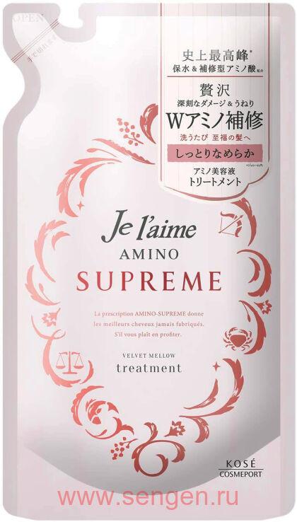 Восстанавливающий кондиционер для поврежденных волос KOSE Je l’aime Amino Supreme Velvet Mellow, с нежным ароматом розы и жасмина, мягкая упаковка, 350мл.