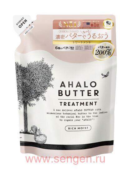 Увлажняющий бальзам-ополаскиватель AHALO BUTTER Treatment Rich Moist с тропическими маслами, йогуртом и медом (без сульфатов), 400мл.