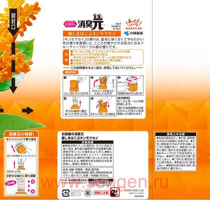 Жидкий дезодорант для комнаты KOBAYASHI Shoshugen for Room Osmanthus, с ароматом османтуса, 400мл.