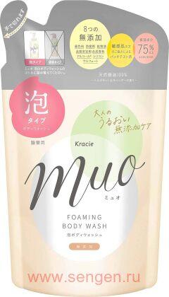 Увлажняющее жидкое мыло-пенка для тела KRACIE Muo Foam Body Wash, без добавок, с натуральными эфирными маслами и ароматом бергамота, лаванды и нотками апельсина, сменная упаковка 380мл.