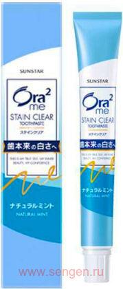 Зубная паста SUNSTAR Ora2 Me Stain Clear, для удаления налета и придания белизны зубам, со вкусом натуральной мяты, мини-упаковка 20г.