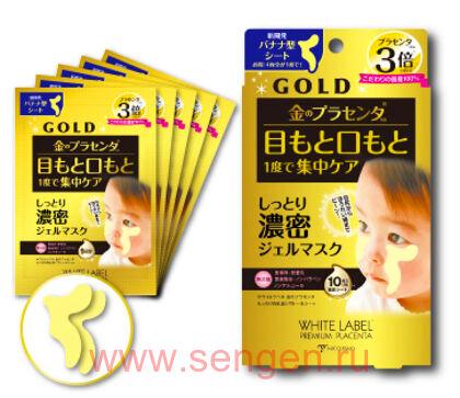 Увлажняющие патчи для кожи вокруг глаз и носогубных складок MICCOSMO "WHITE LABEL Premium Placenta Gold Rich Sheet", с тройным содержанием экстракта плаценты, 5 пар в индивидуальной упаковке.