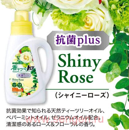 Жидкое средство для стирки белья LION Top Antibacterial Plus Shiny Rose, с антибактериальным эффектом и маслом чайного дерева, перечной мяты и герани, с ароматом розы и цветов, 850г.