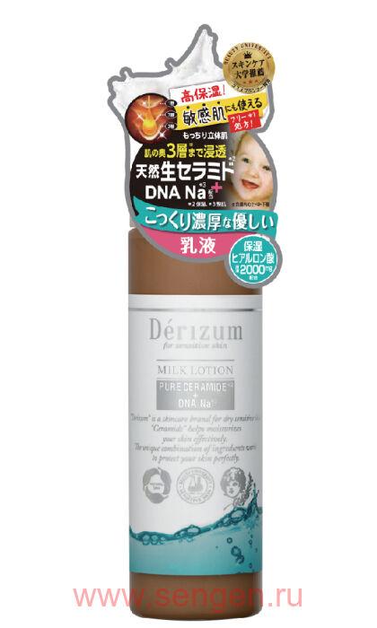 Молочко для лица Derizum Moisture Milk для нормальной и чувствительной кожи, 120мл.